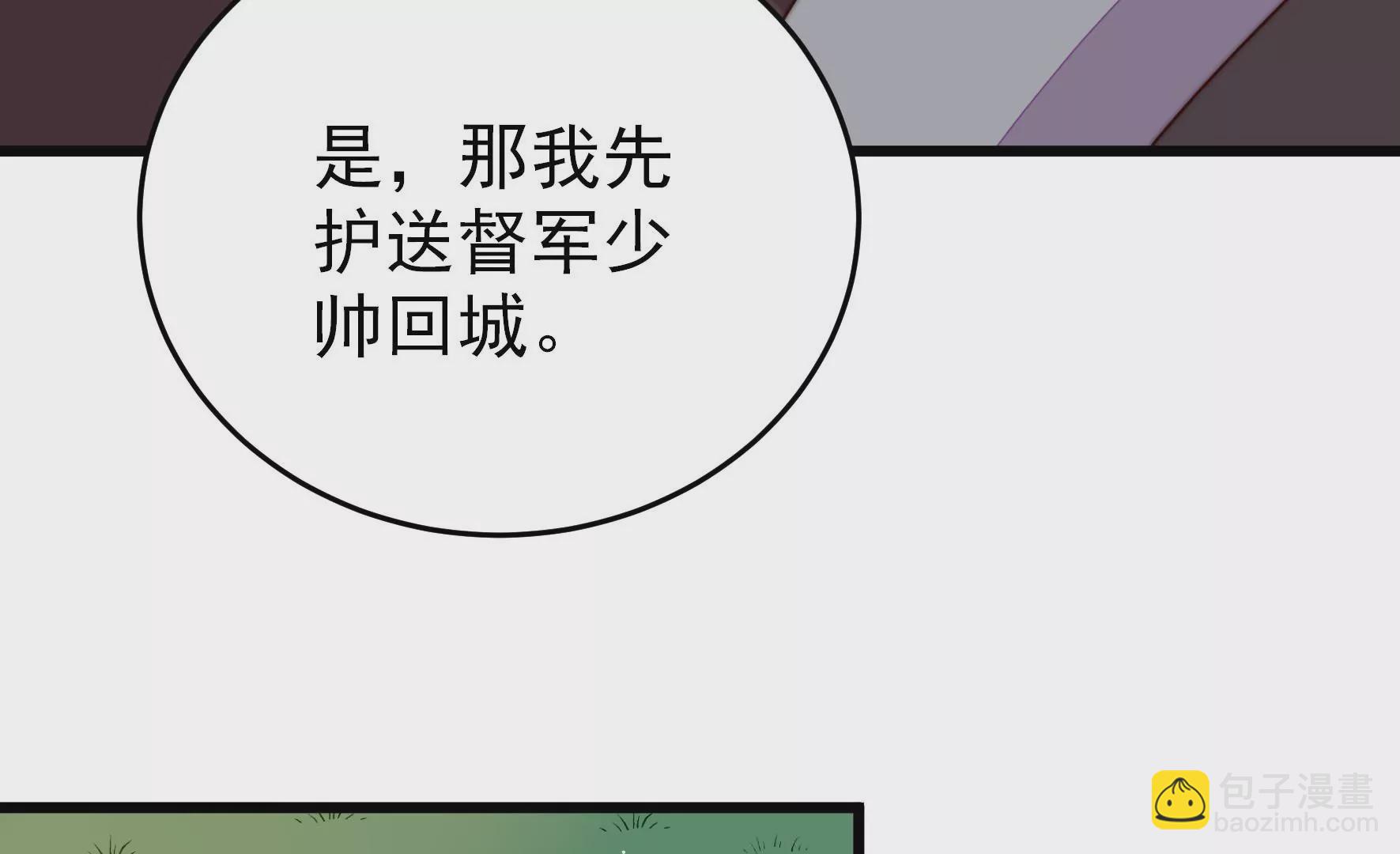 第288话 以身犯险51