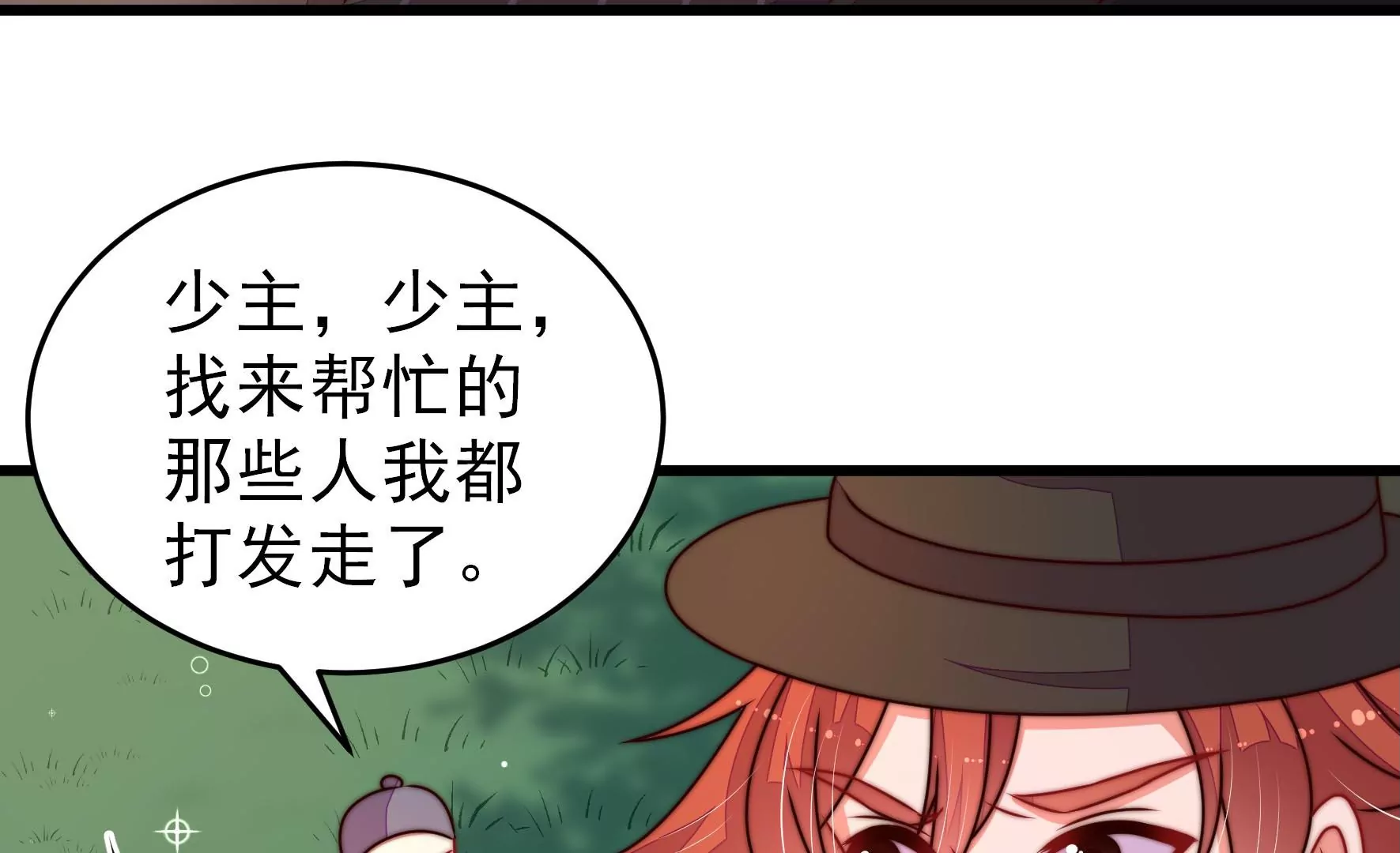 第288话 以身犯险59