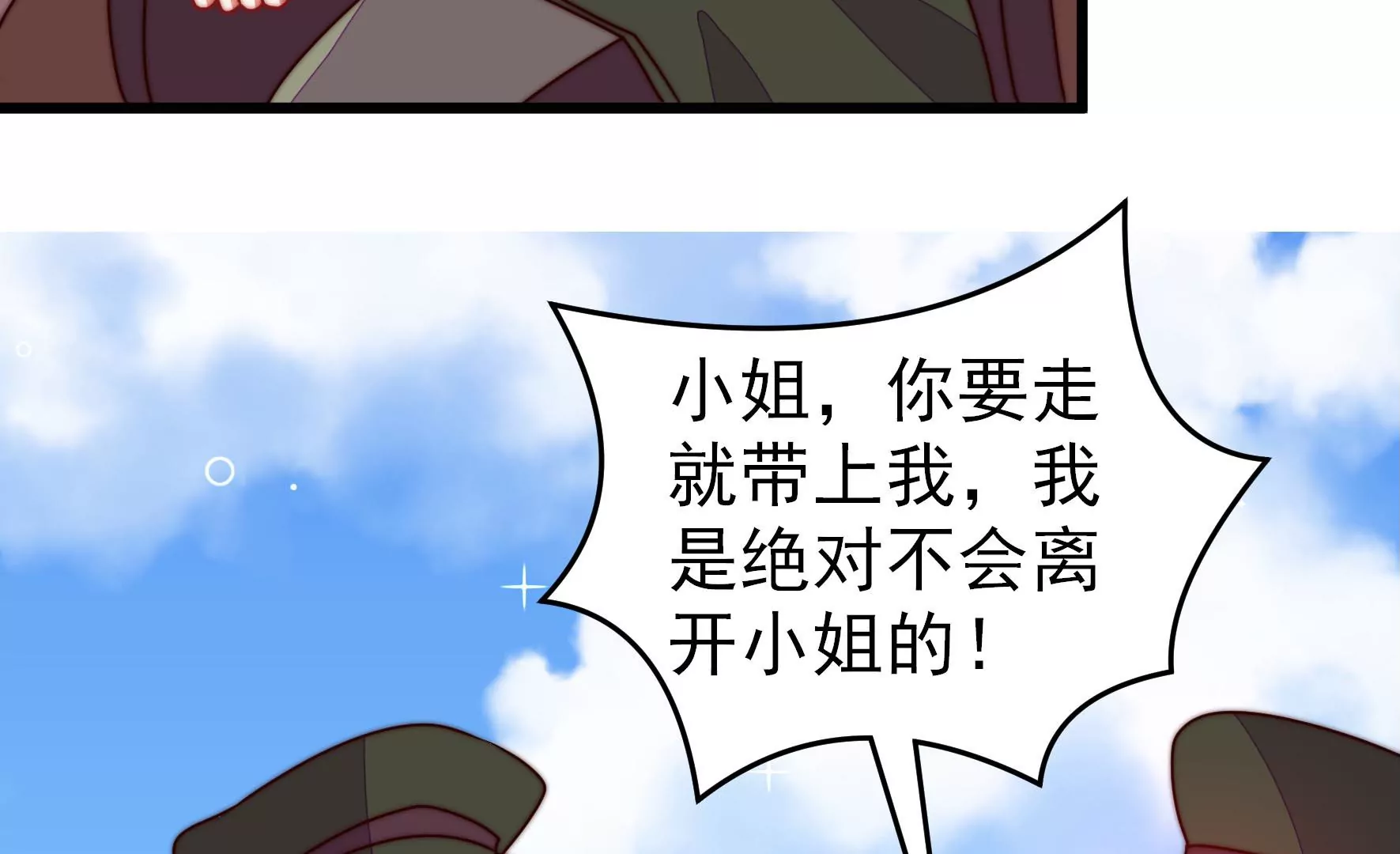 第288话 以身犯险7