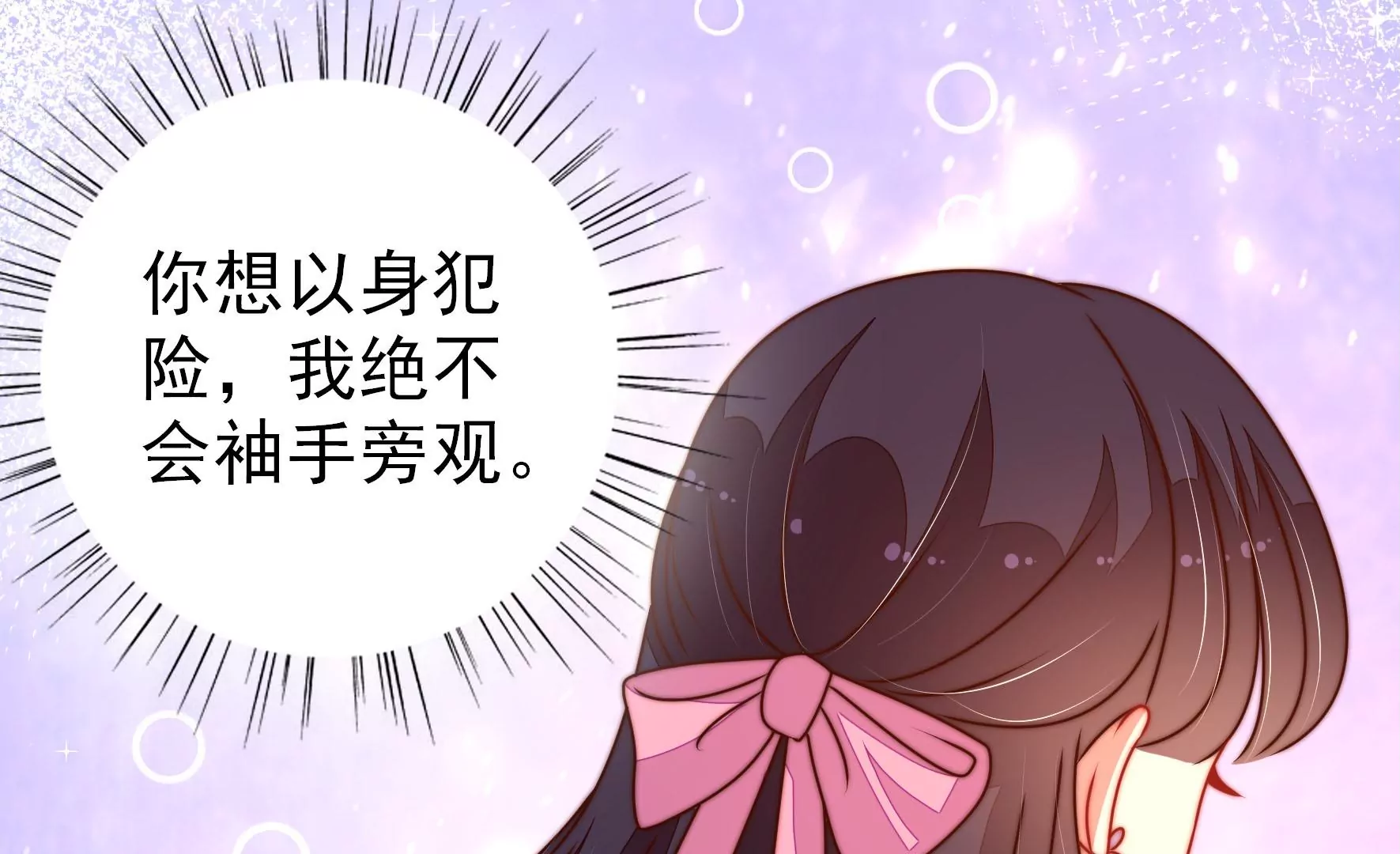 第288话 以身犯险70