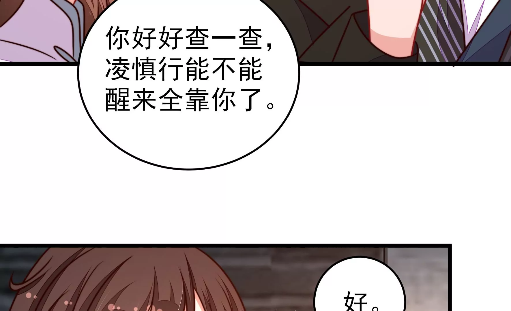 第297话 查证27