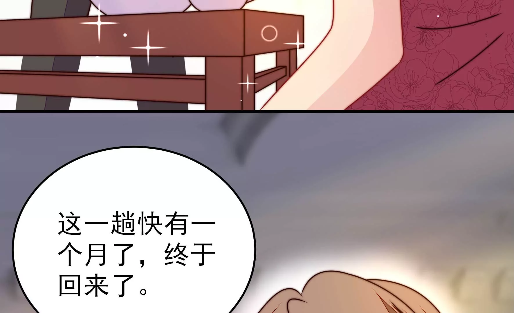 第289话 楚府29