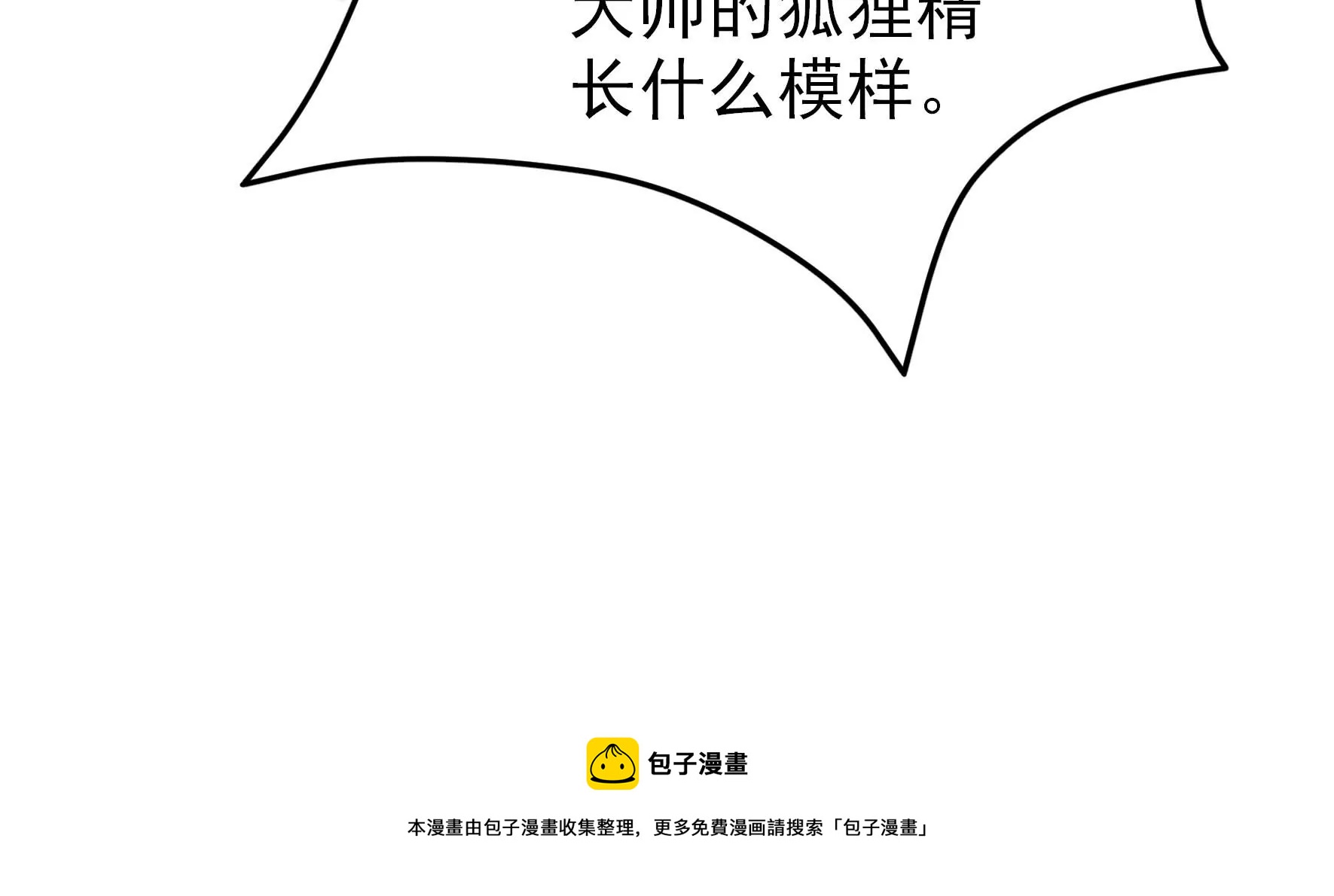 第289话 楚府75
