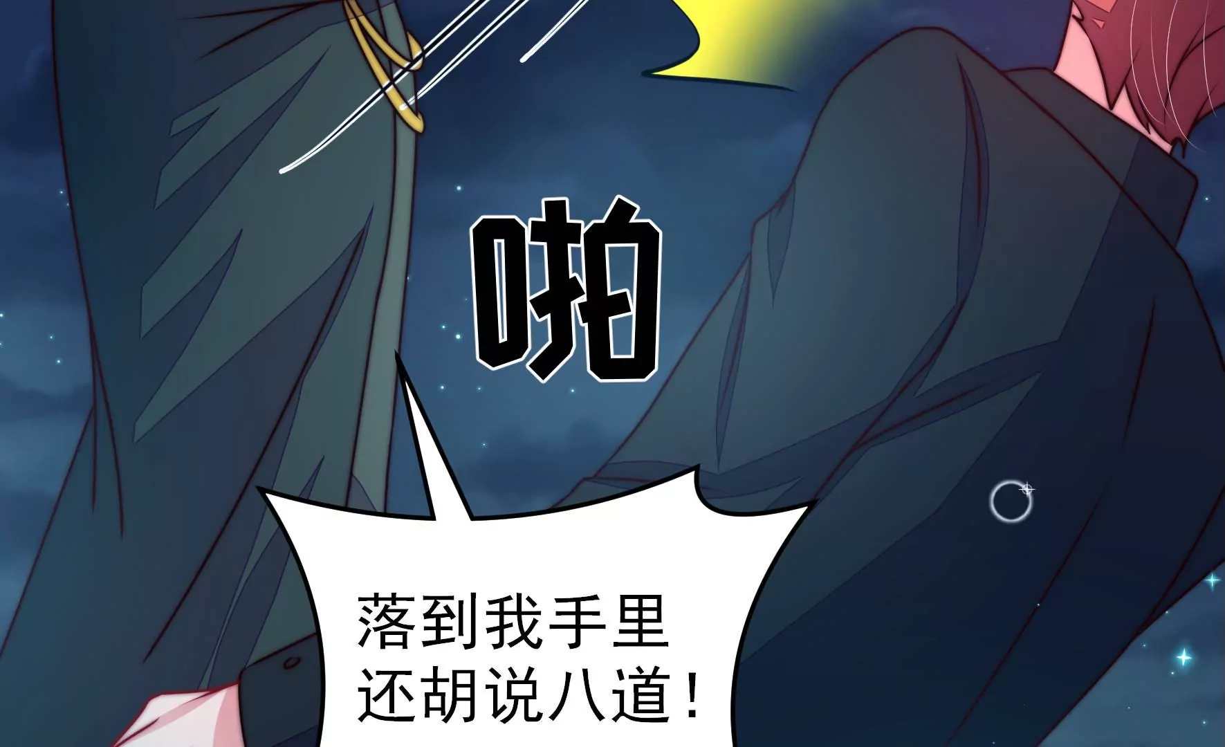 第302话 尤墨染被抓14