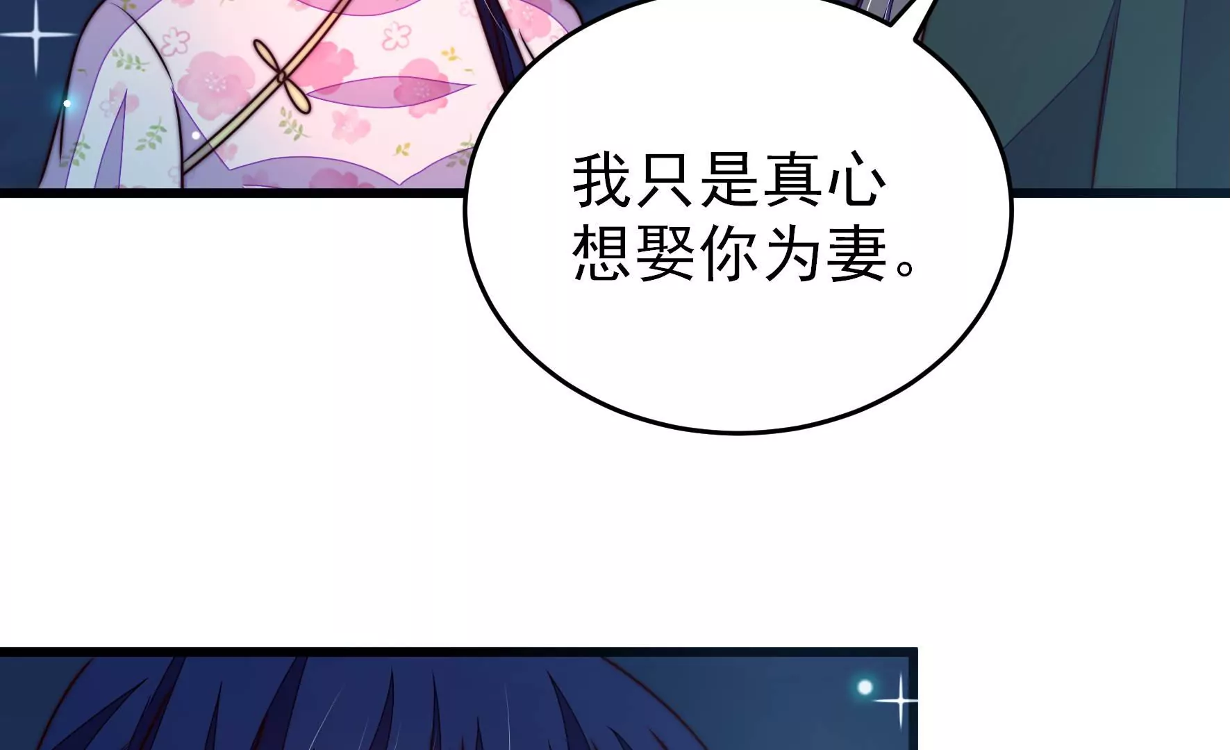 第302话 尤墨染被抓17