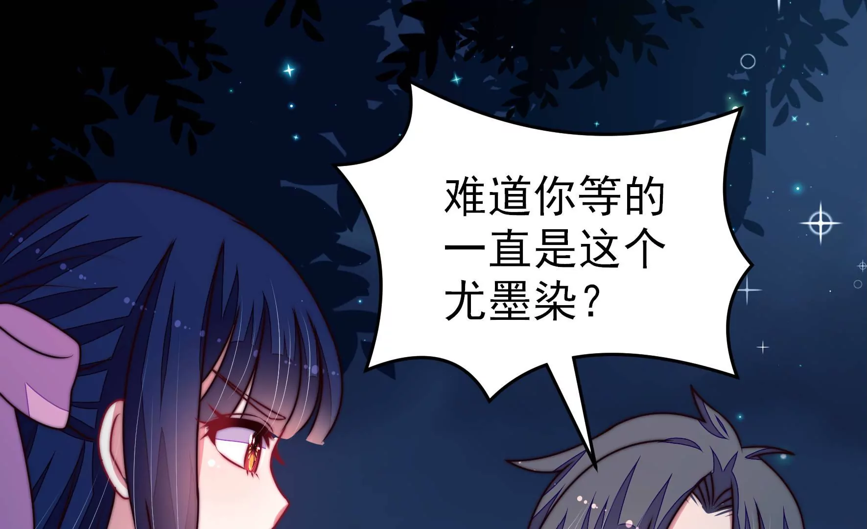 第302话 尤墨染被抓20