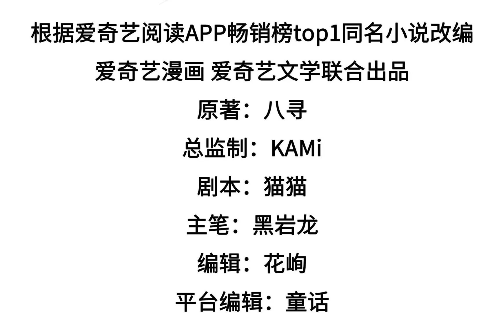 第302话 尤墨染被抓3