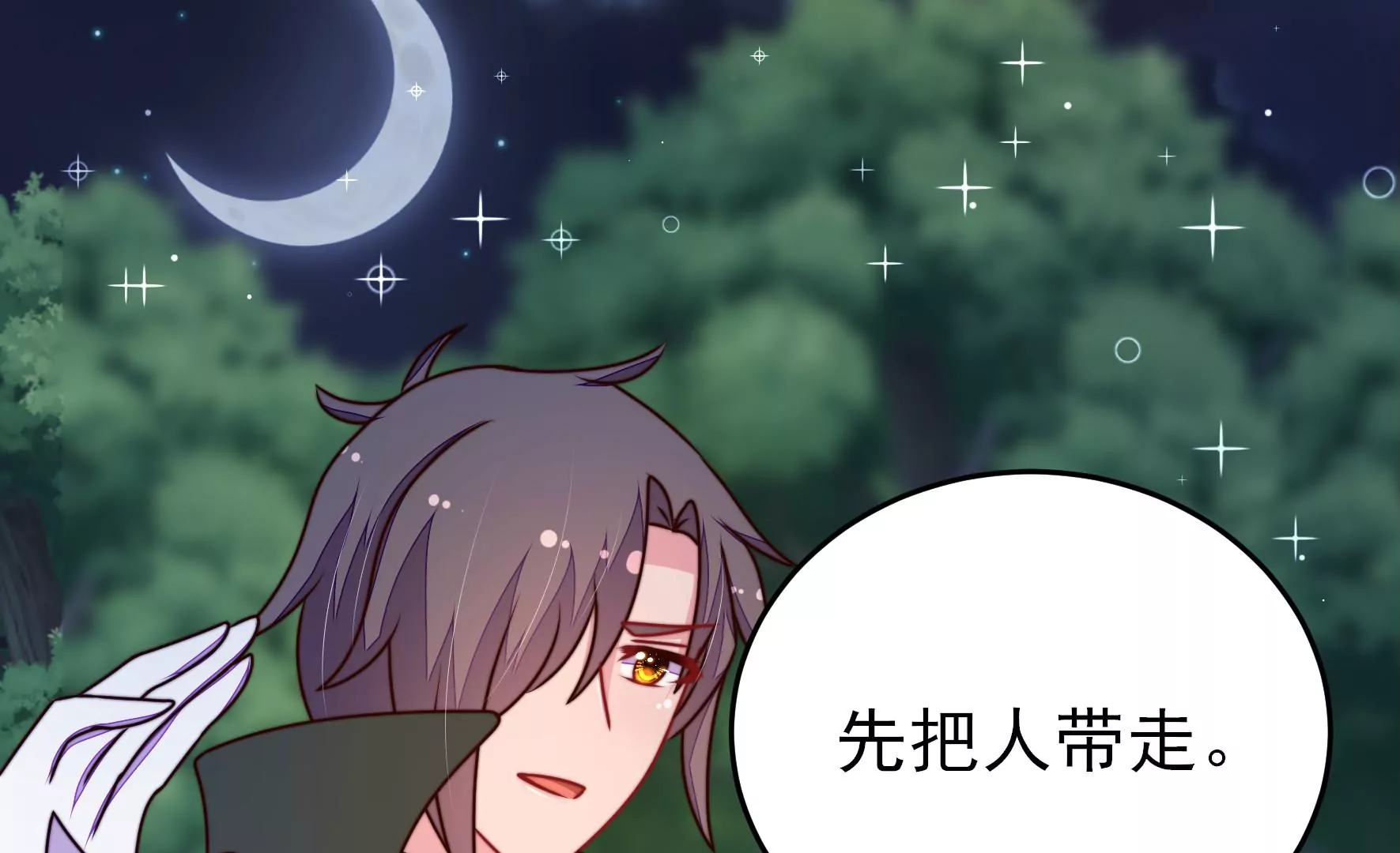 第302话 尤墨染被抓30
