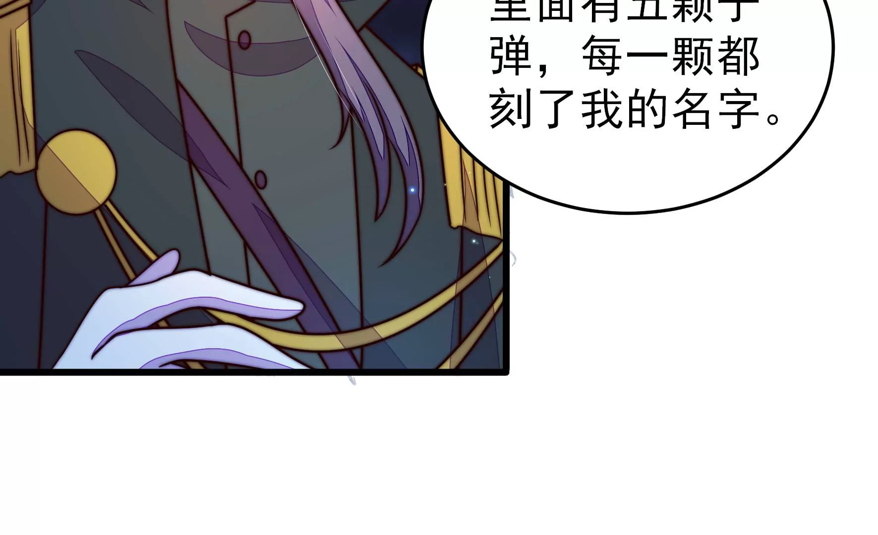 第302话 尤墨染被抓43
