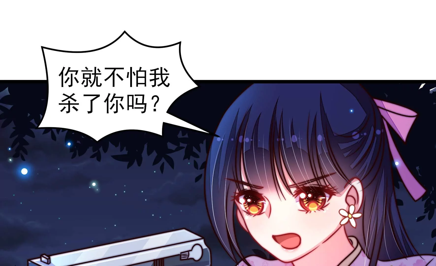 第302话 尤墨染被抓44