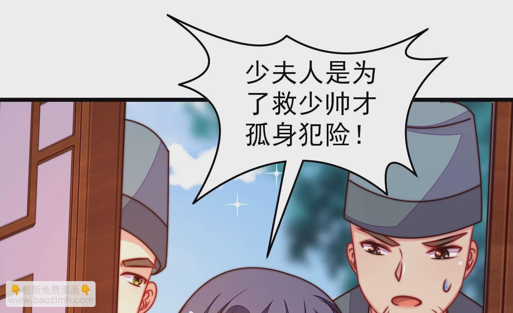 第304话 少帅苏醒25