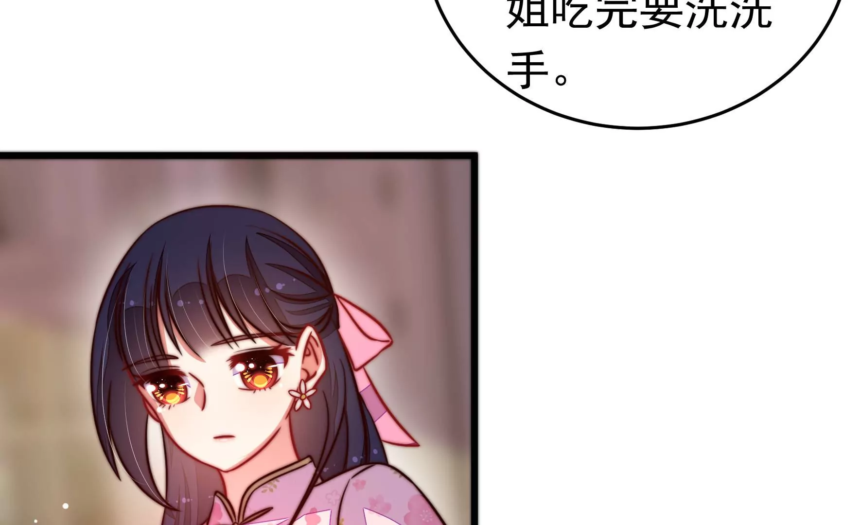 第311话 白马山10