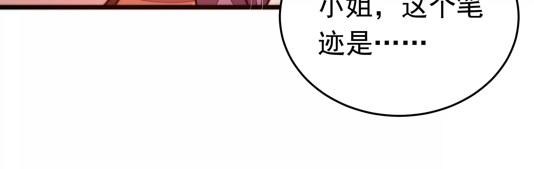 第311话 白马山23