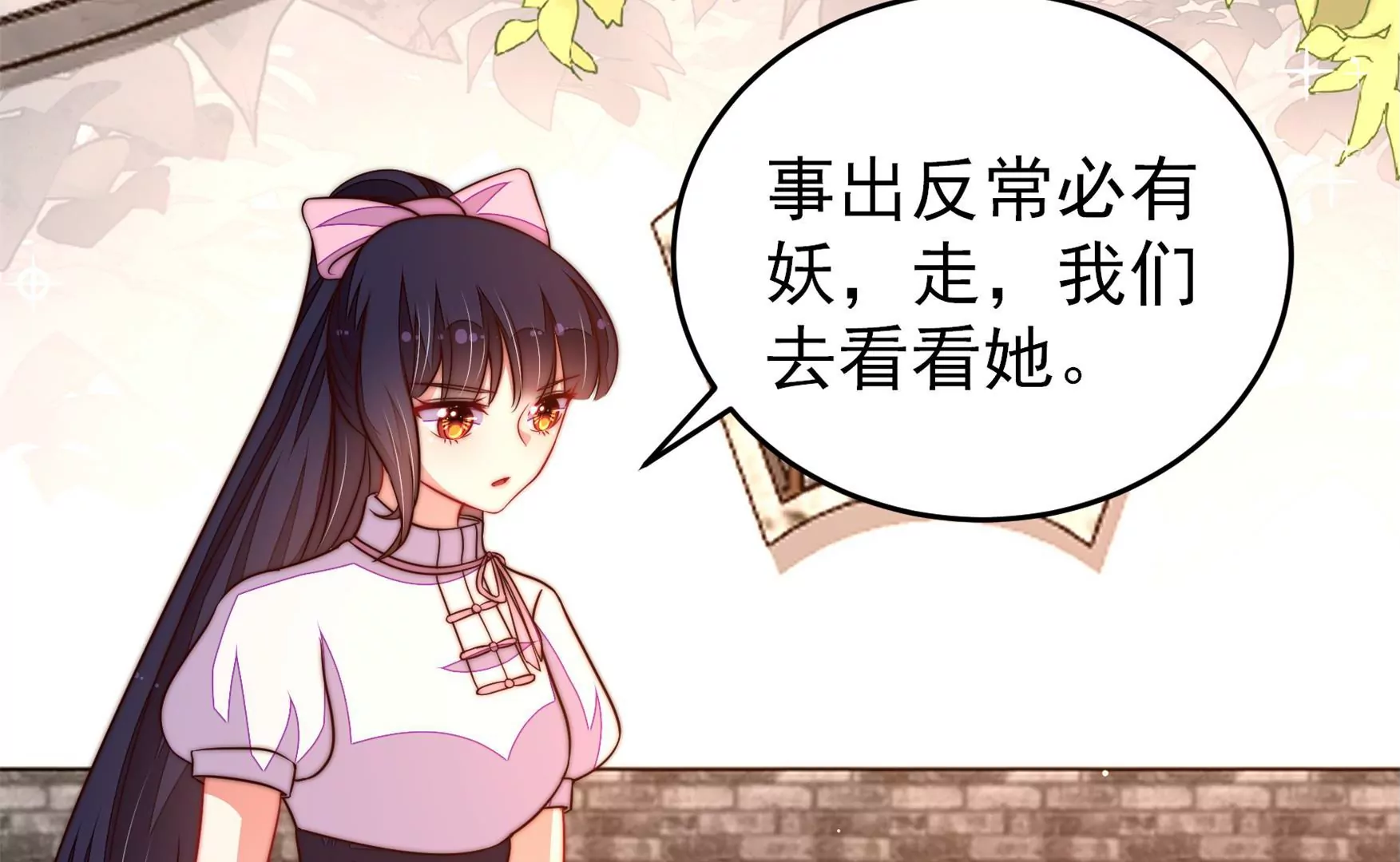 第347话 小鸡啄米图88