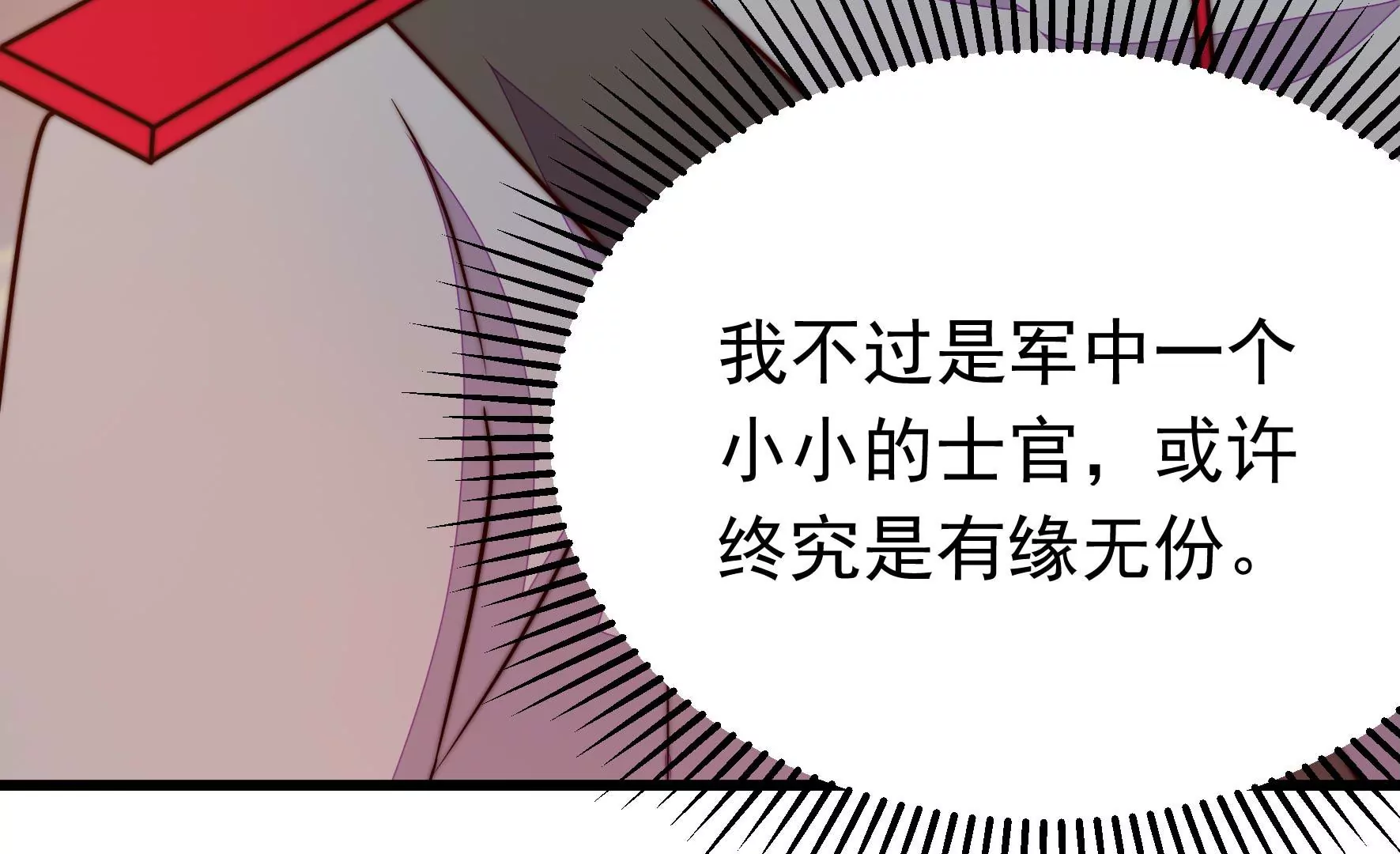 第349话 悸动68
