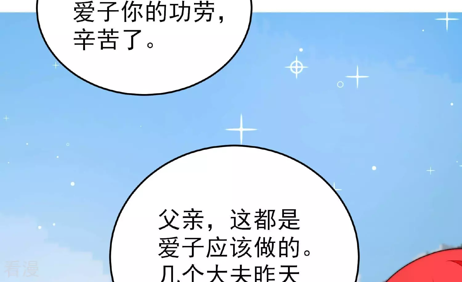第365话 设备32