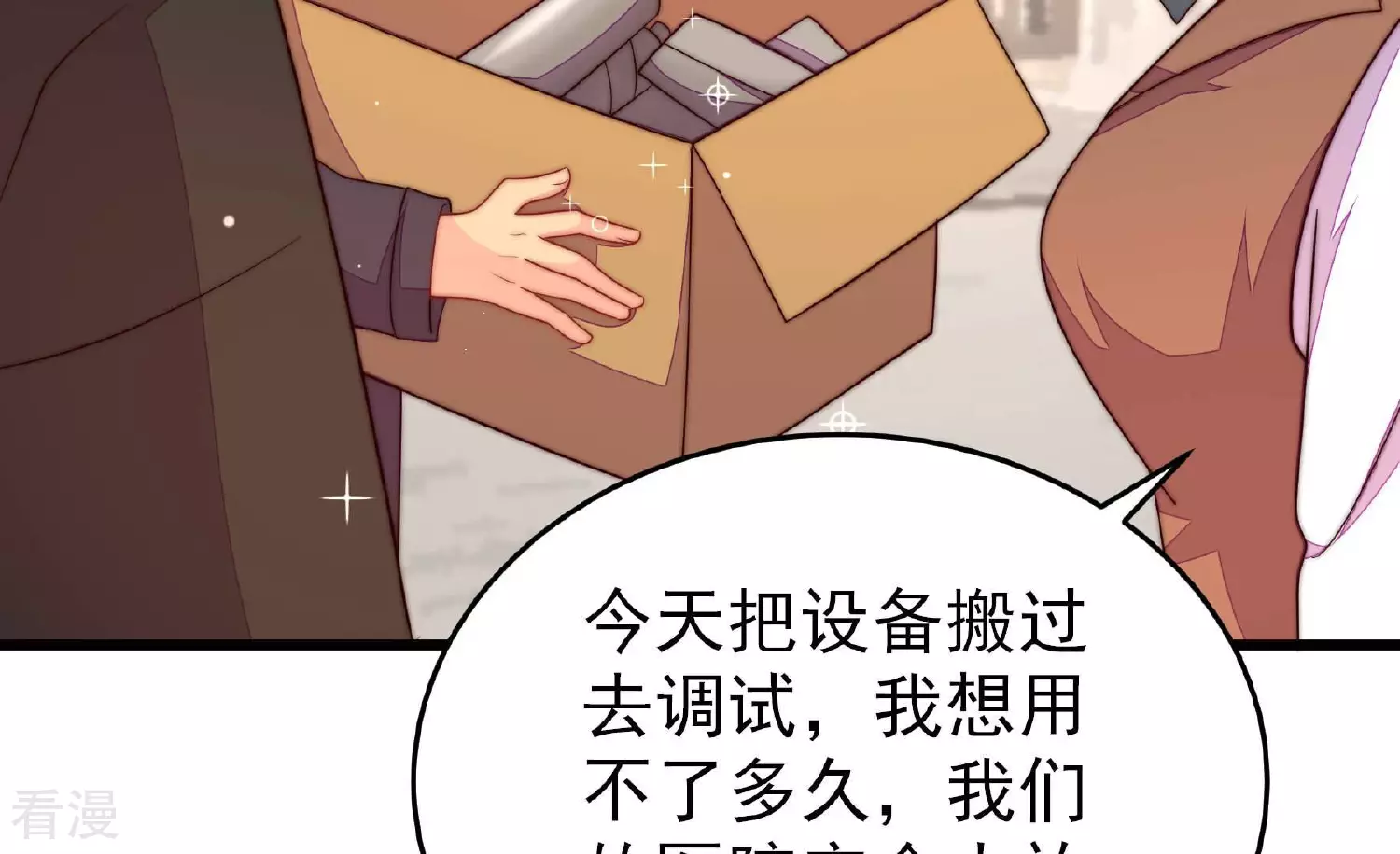 第365话 设备34