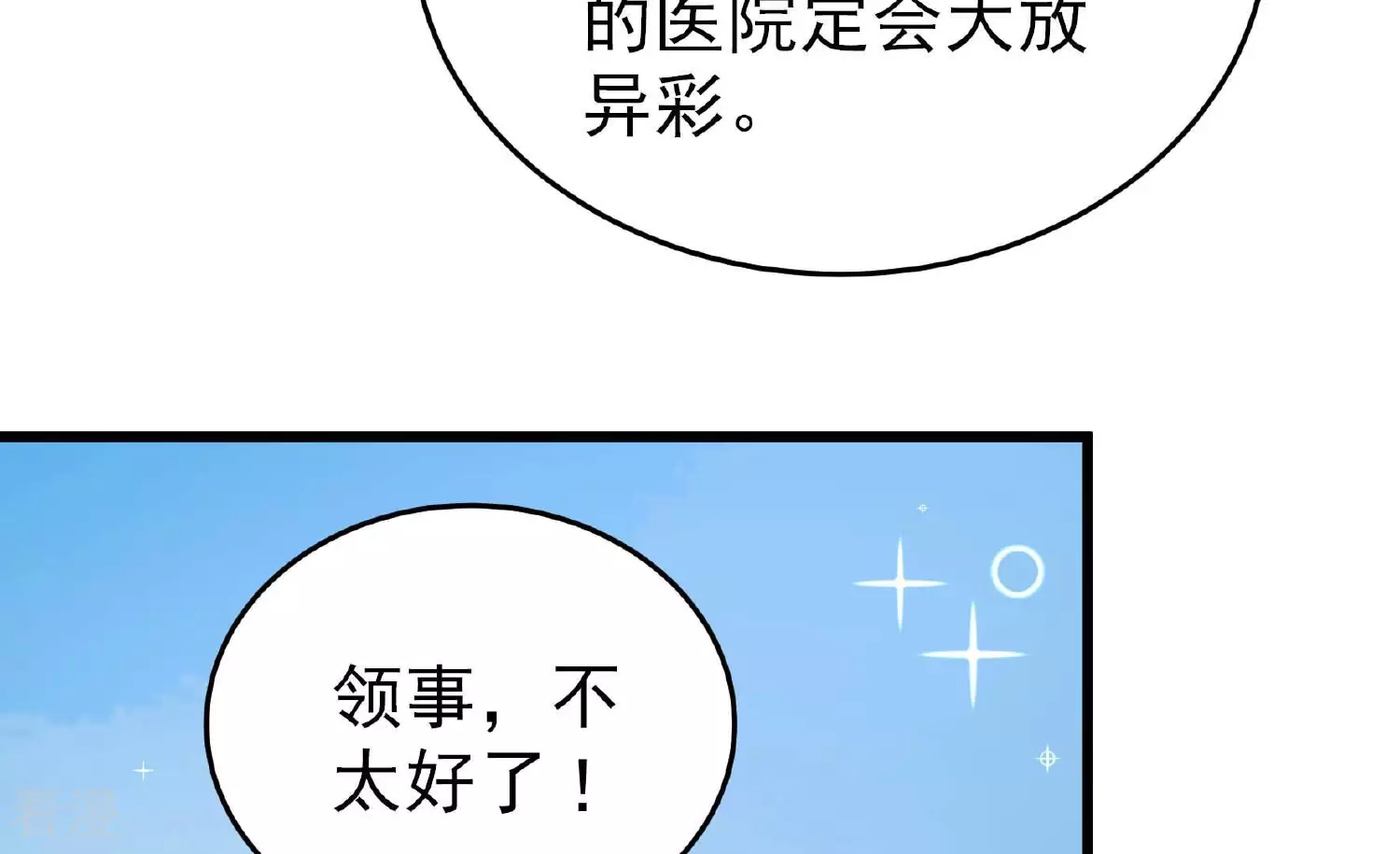 第365话 设备35