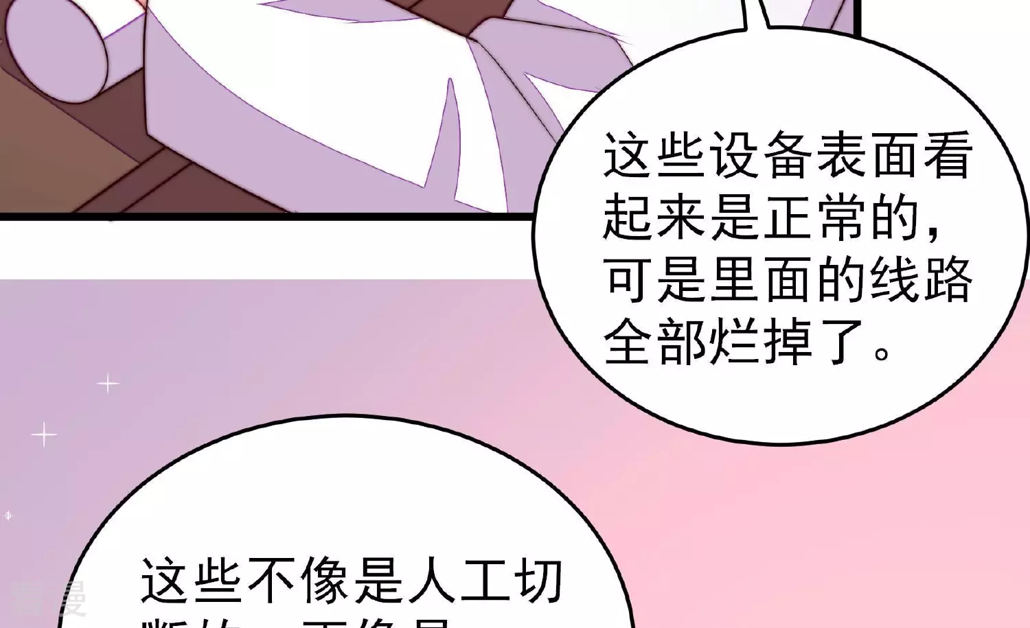 第365话 设备48