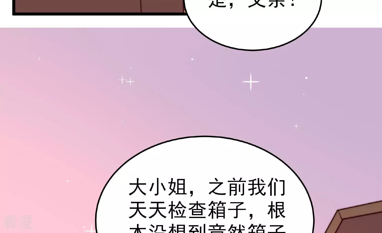 第365话 设备57