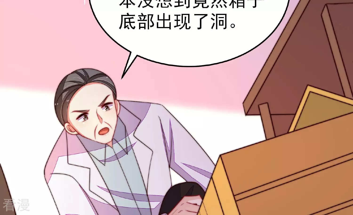 第365话 设备58