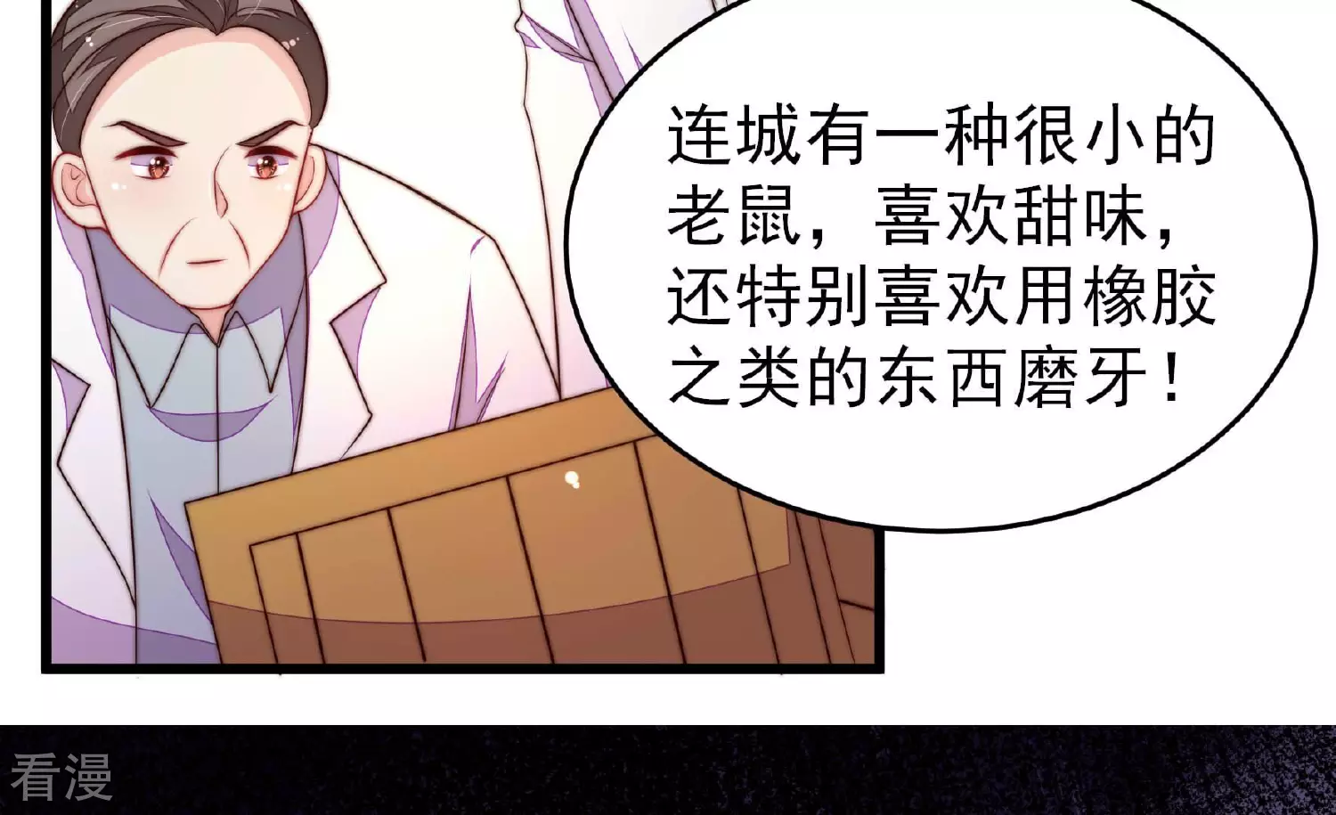 第365话 设备62