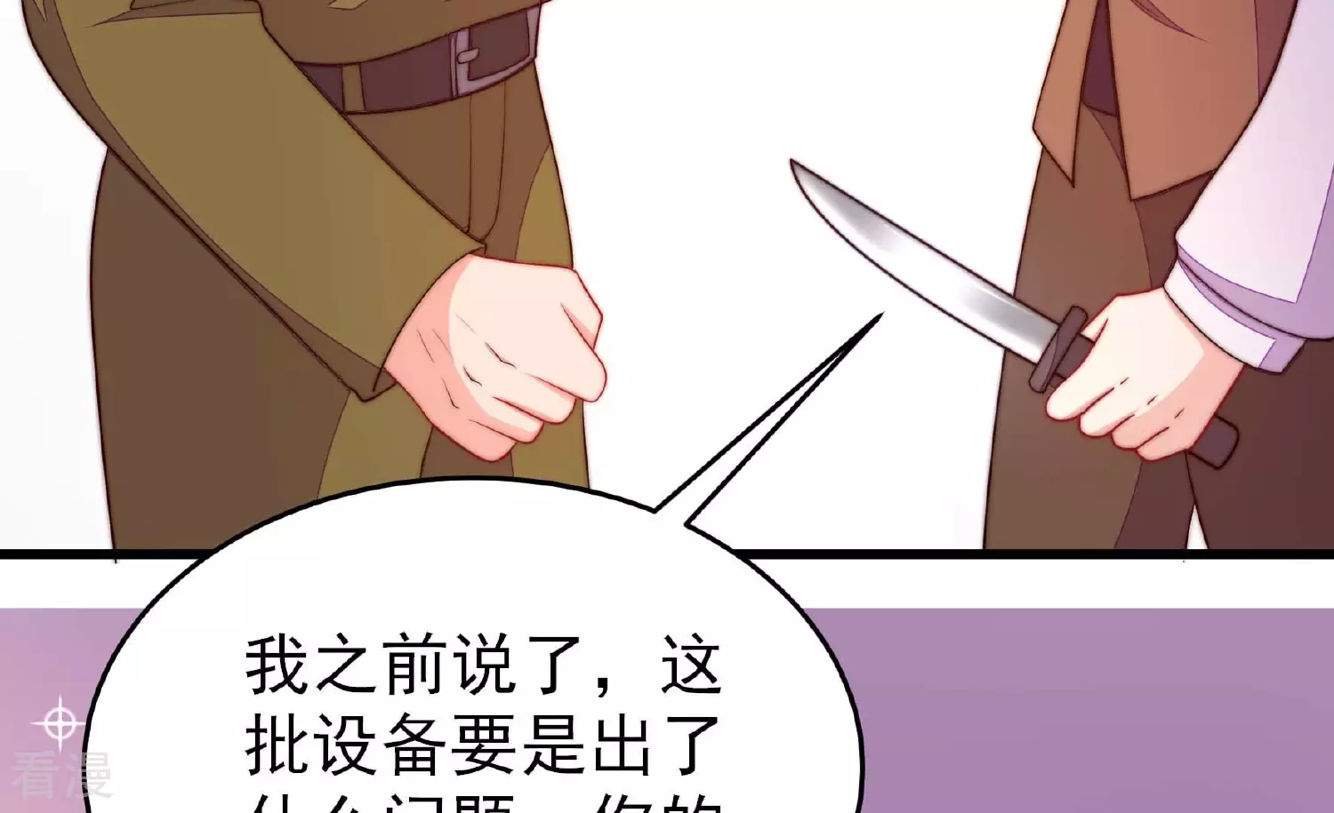 第365话 设备69