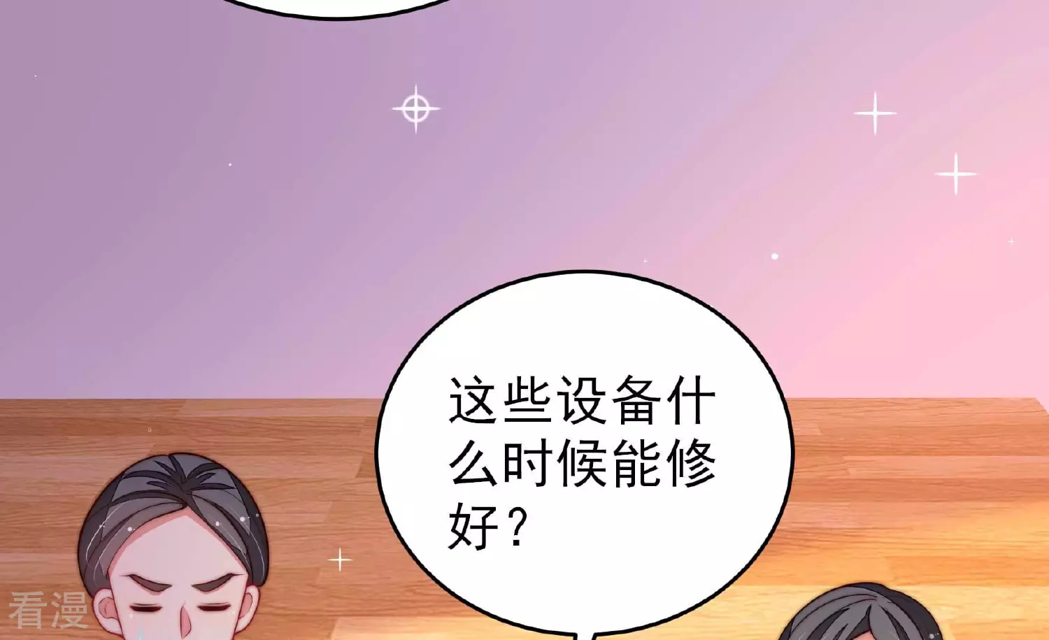 第365话 设备87