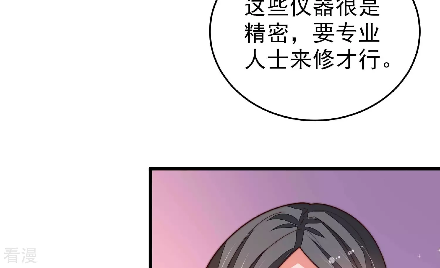 第365话 设备90