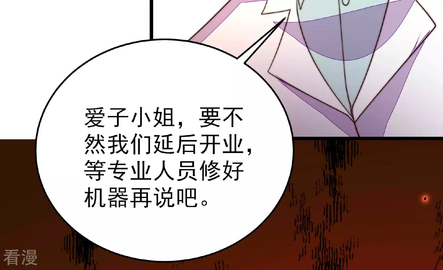 第365话 设备92