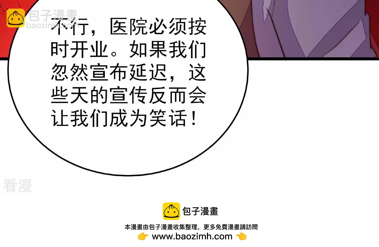 第365话 设备95