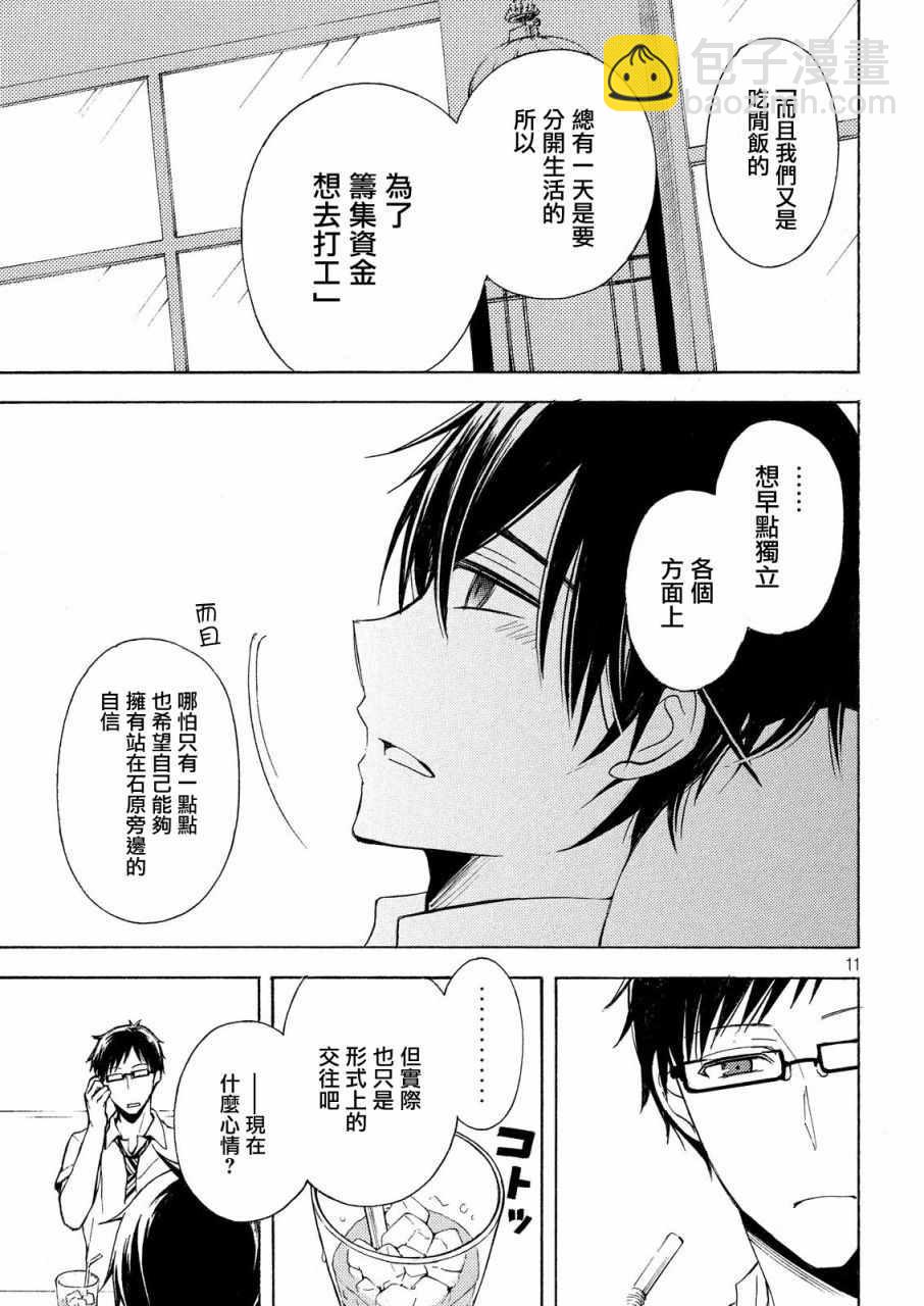 新连载229