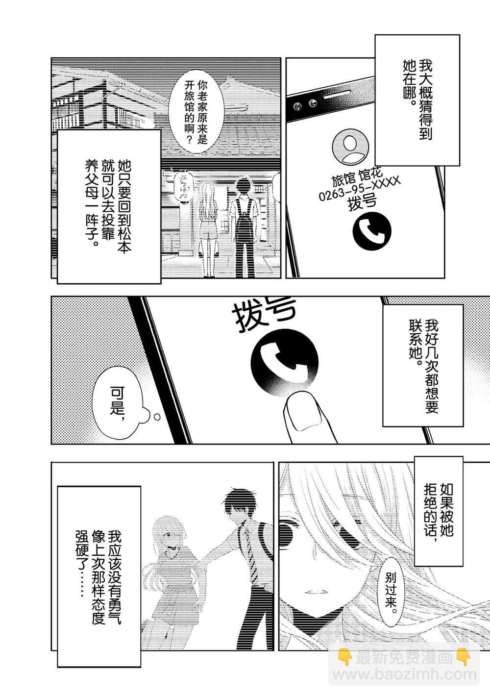 新连载609