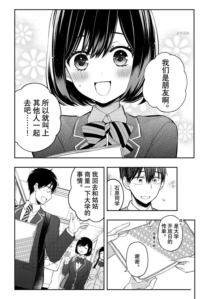 第76话19