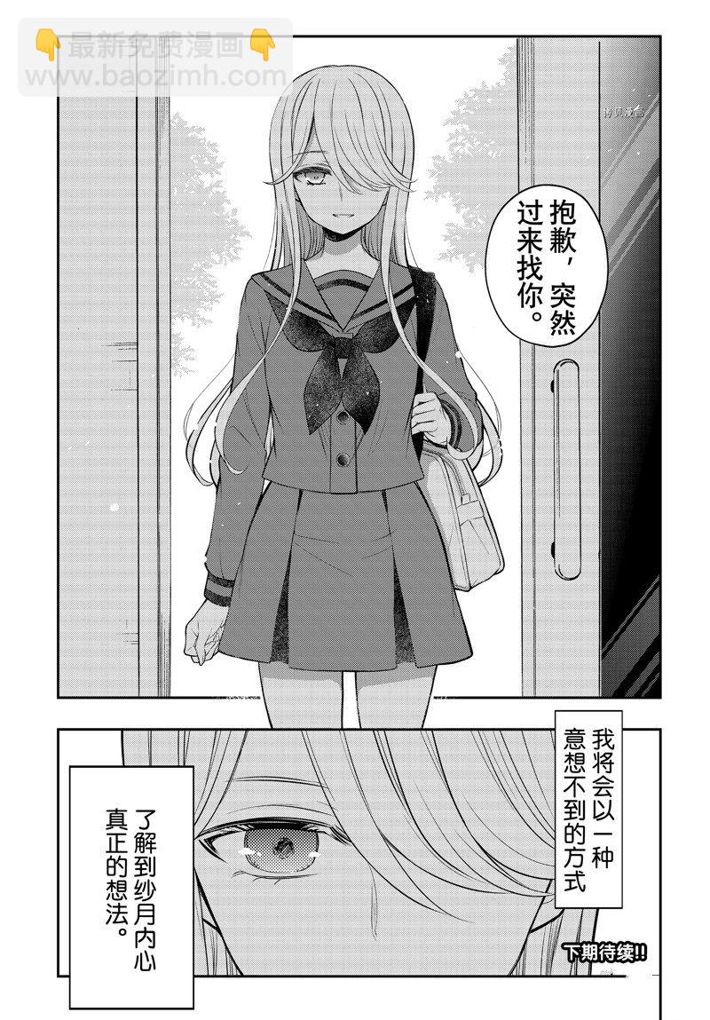 第76话27