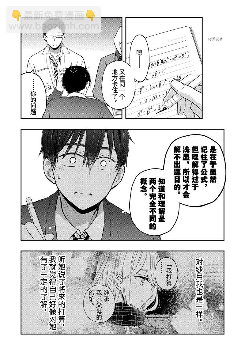 第76话5