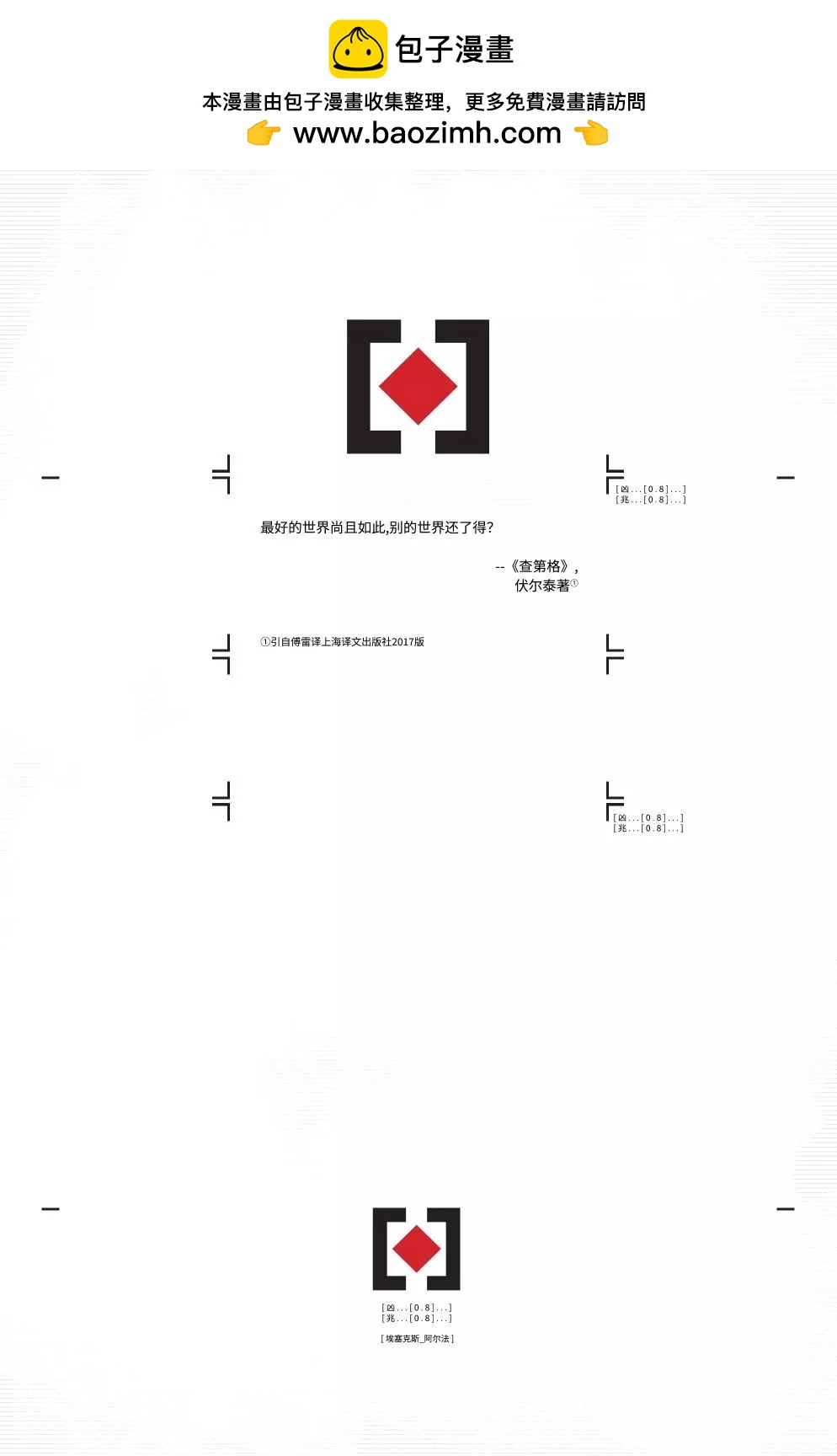 腐朽X战警#31