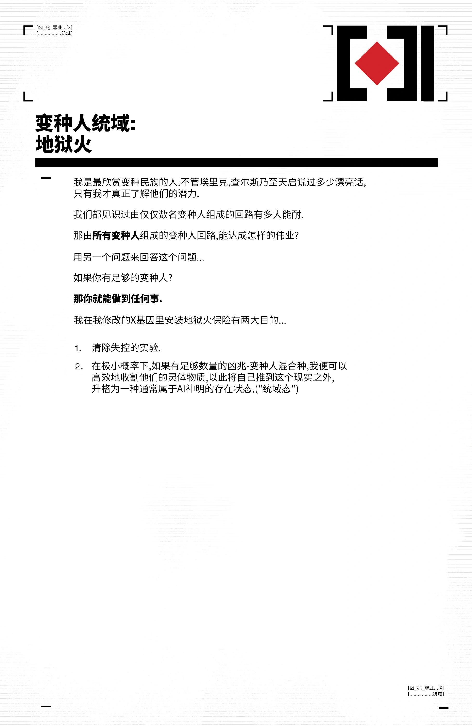 统域20