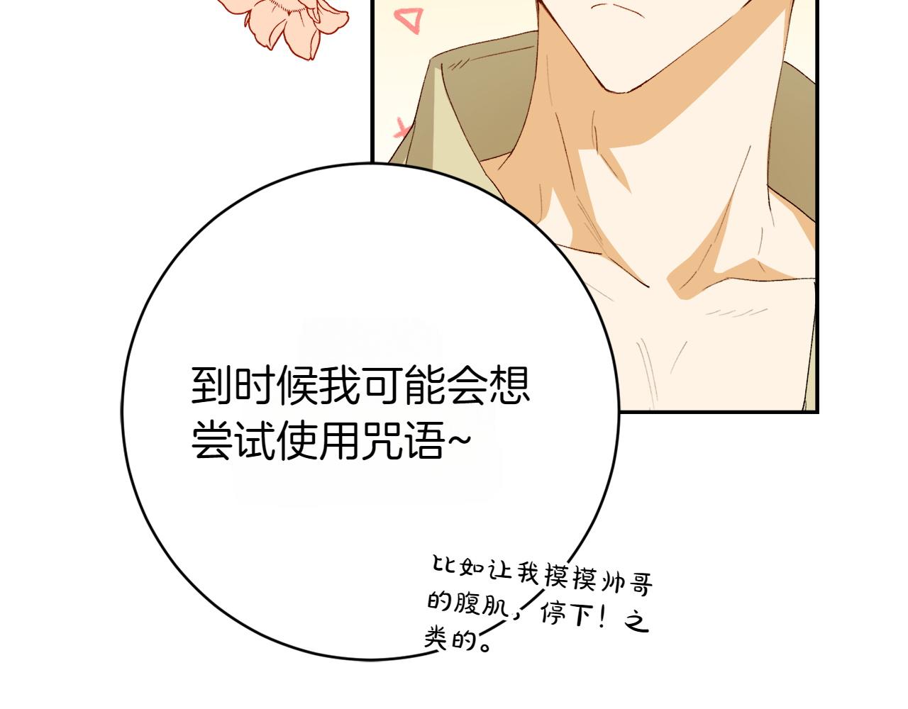 第11话 友好的接触101