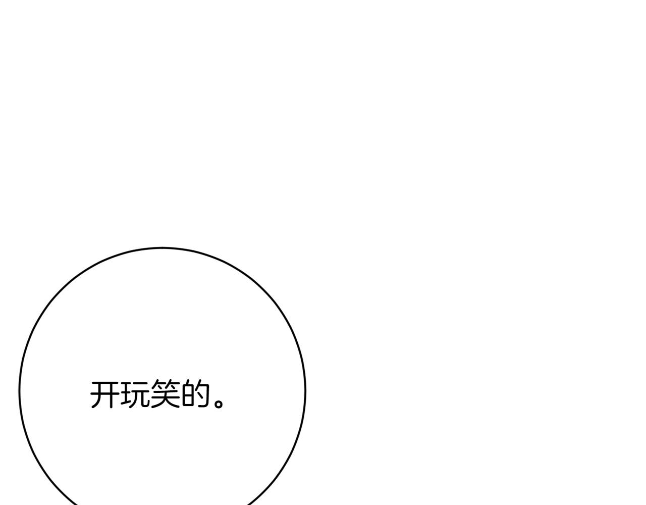 第11话 友好的接触106
