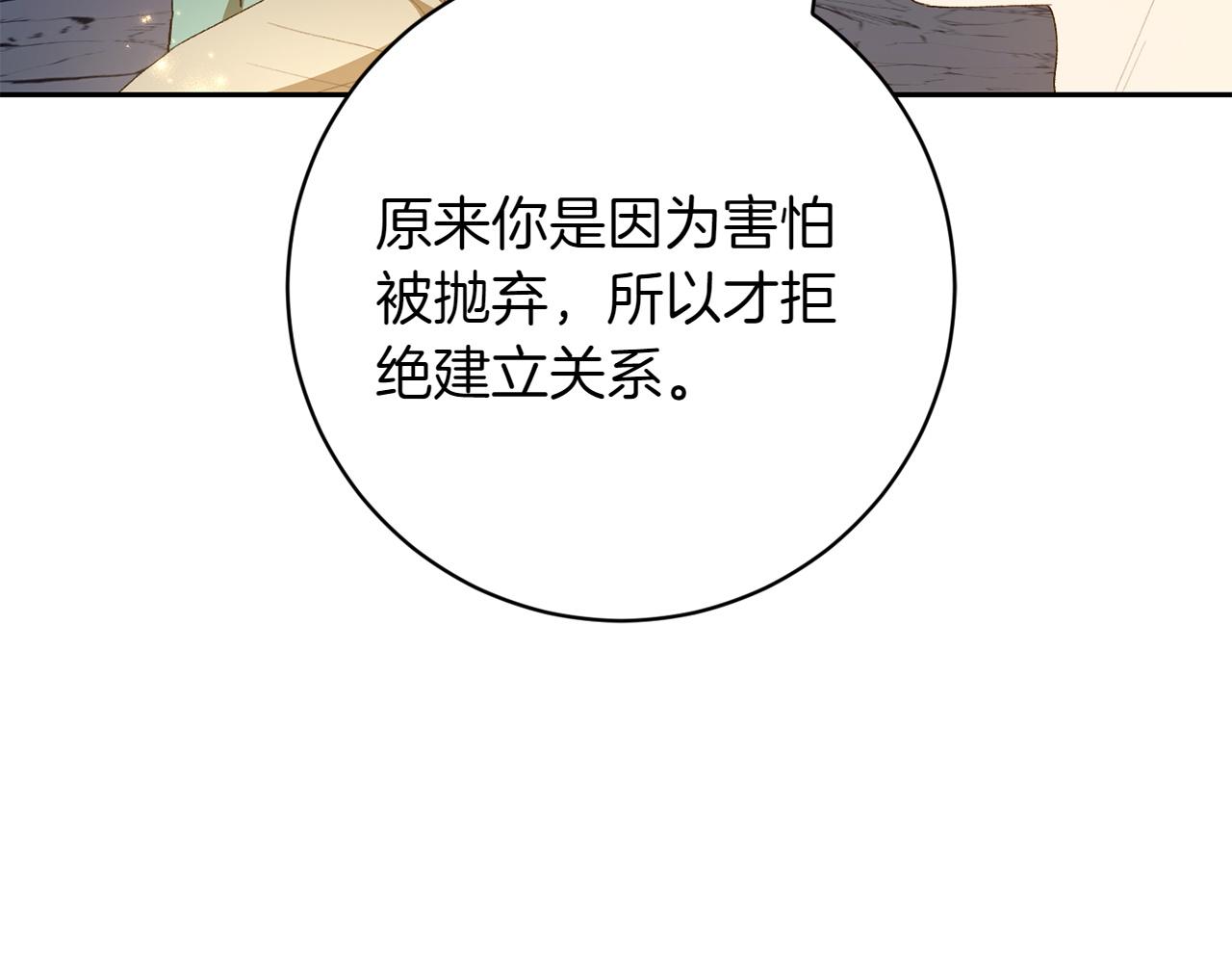 第11话 友好的接触133