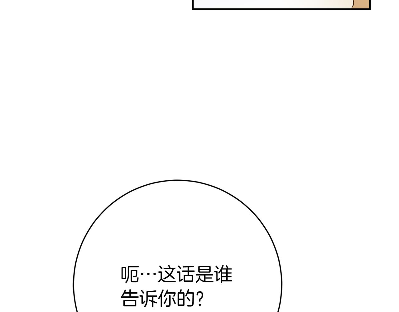 第11话 友好的接触142