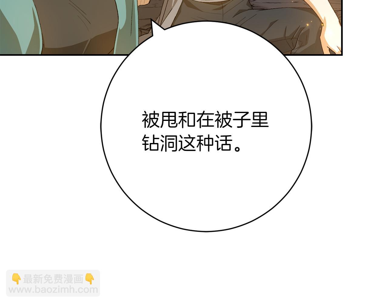 第11话 友好的接触144