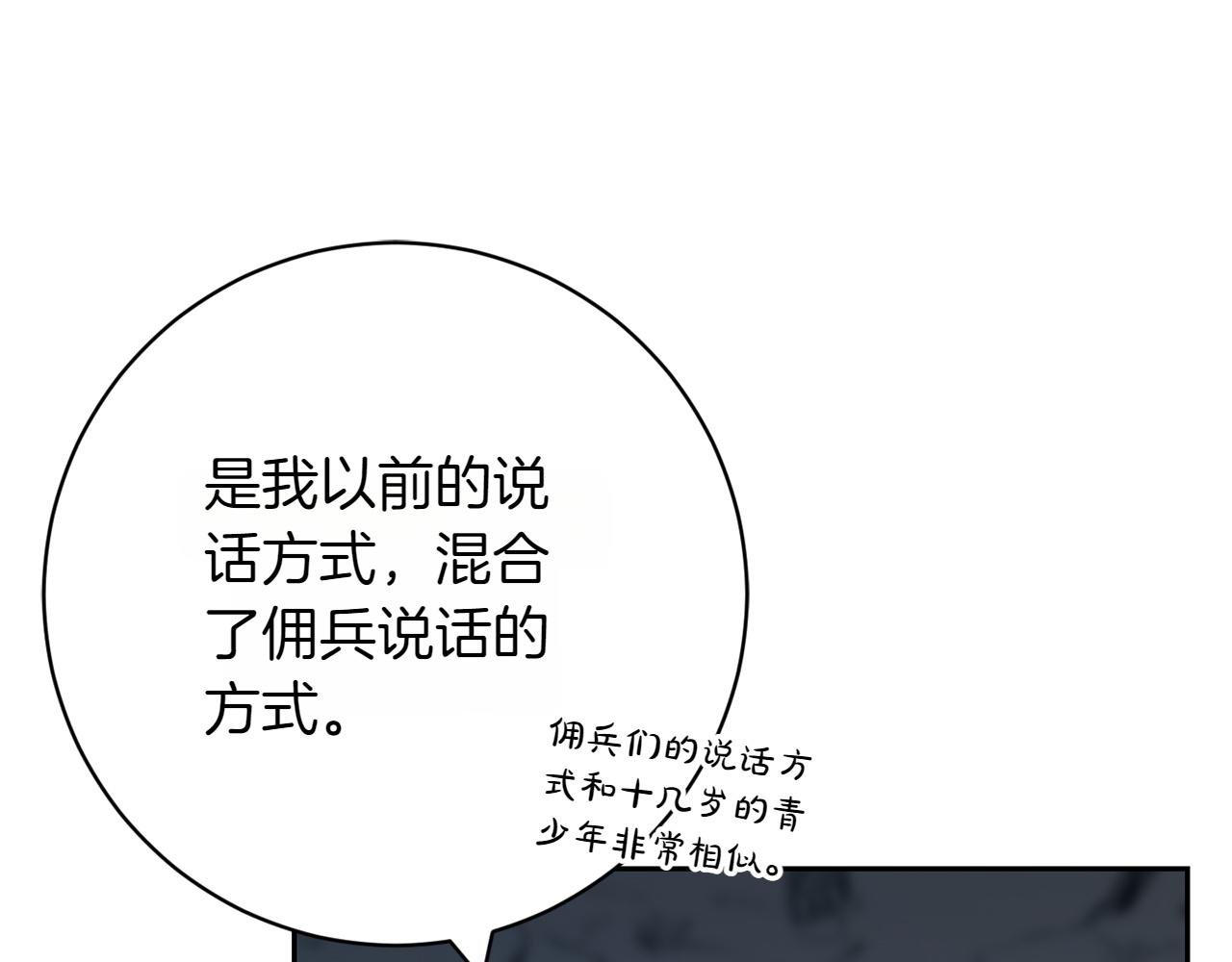 第11话 友好的接触145
