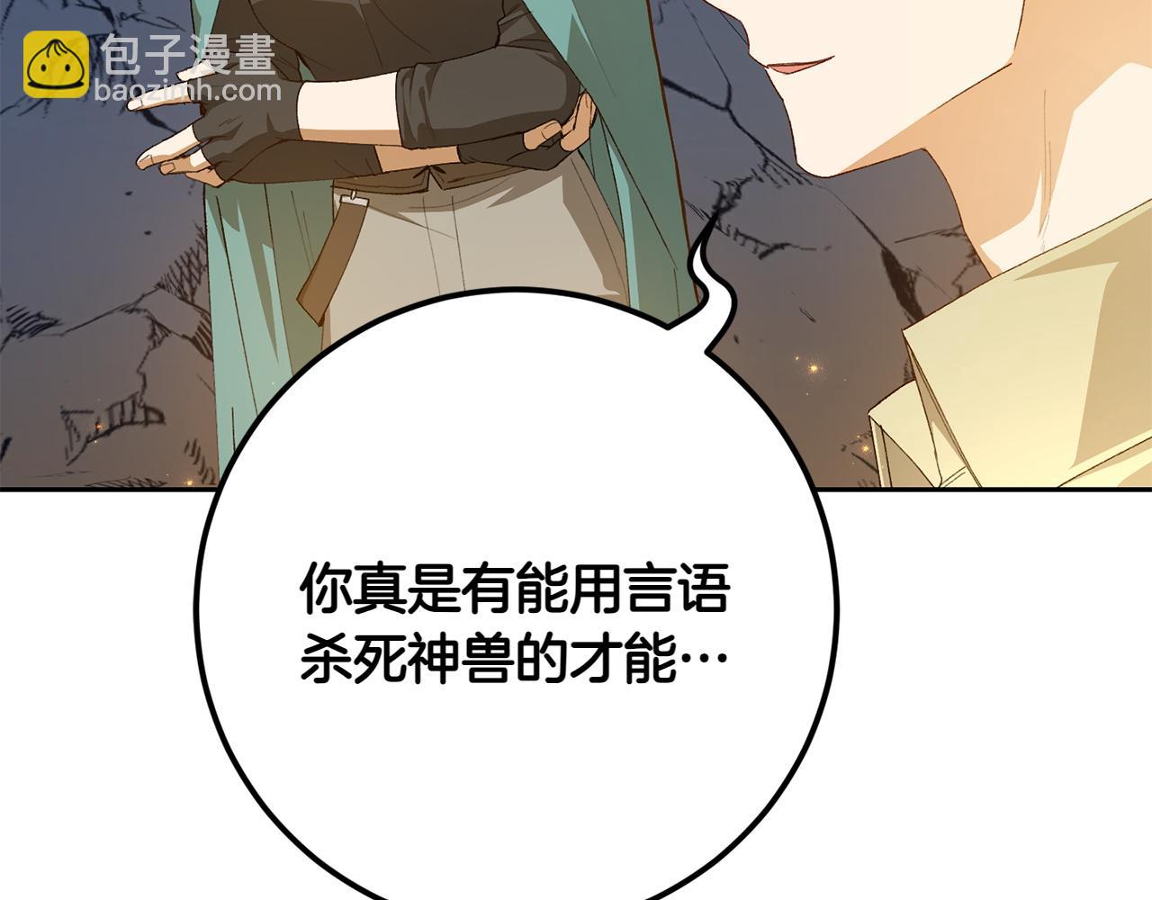 第11话 友好的接触150