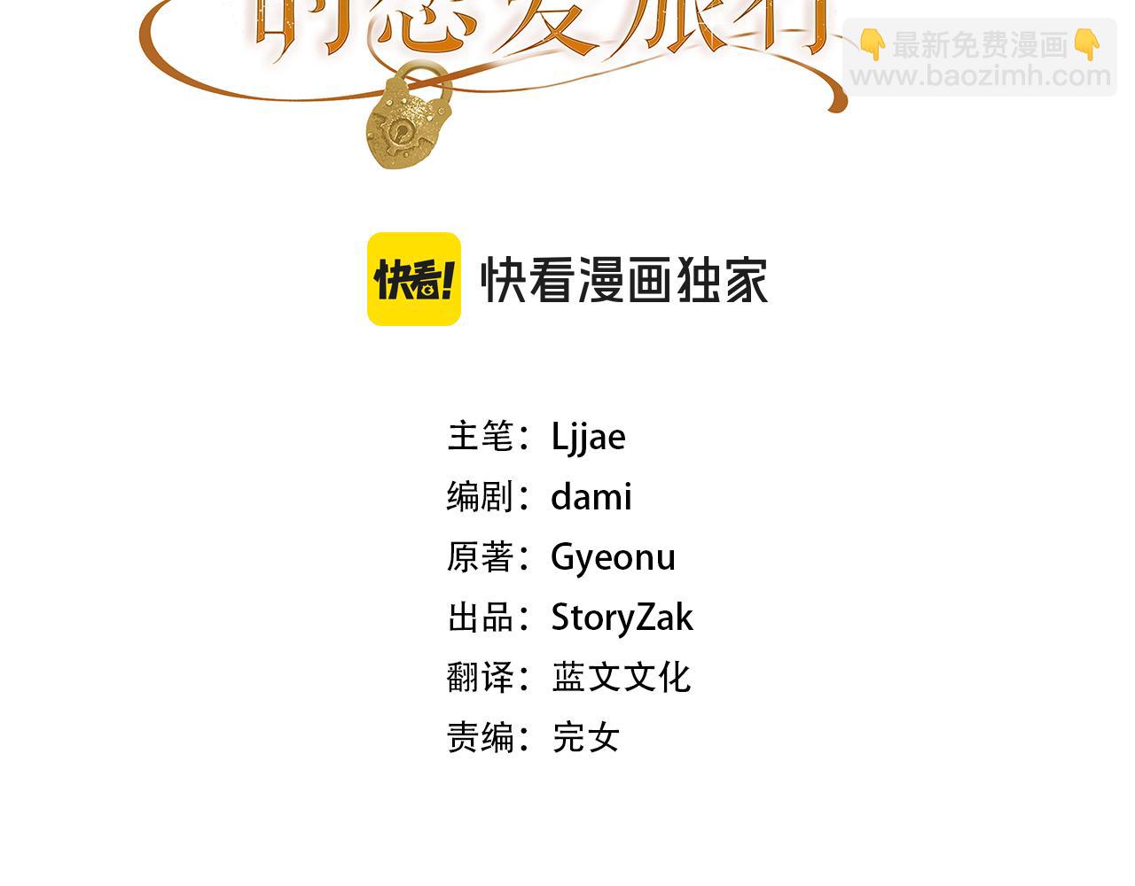 第11话 友好的接触2