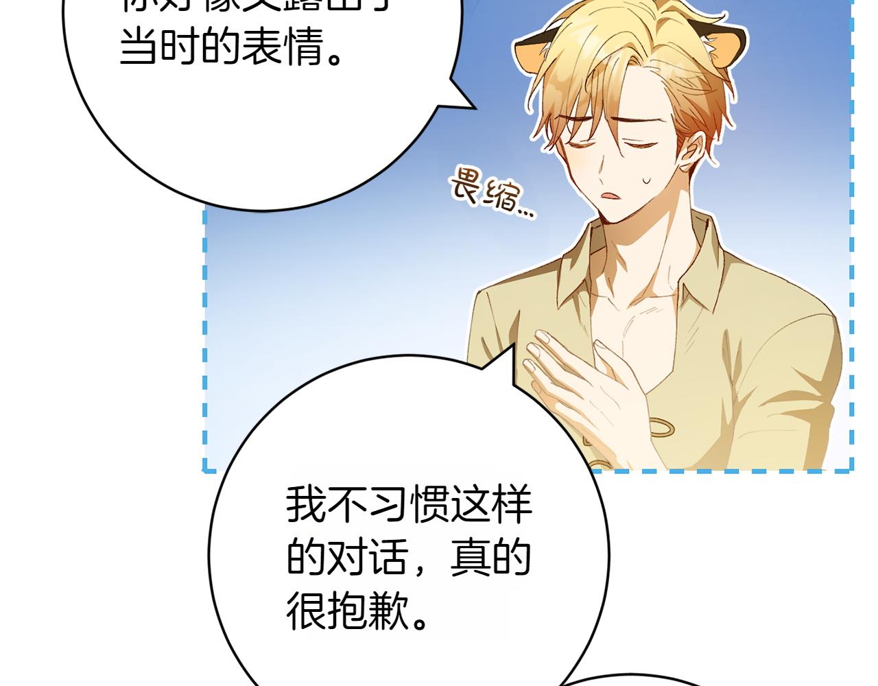 第11话 友好的接触58