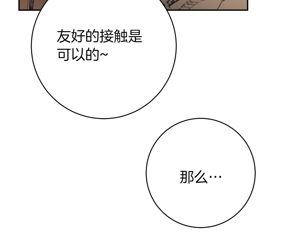 第11话 友好的接触66