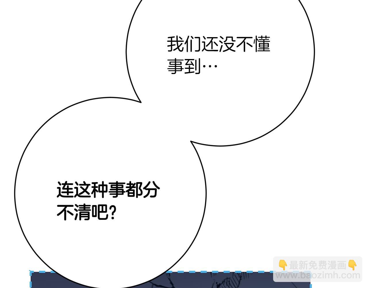 第11话 友好的接触70