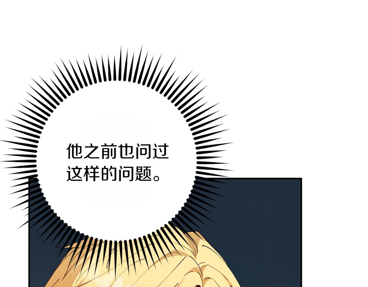 第11话 友好的接触84